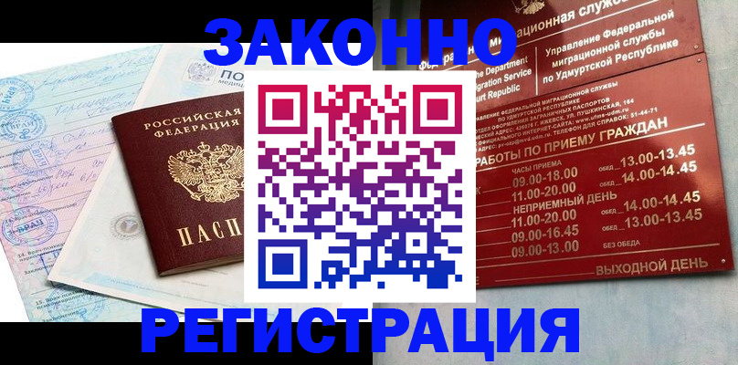 прописка для школы в Магаданской области