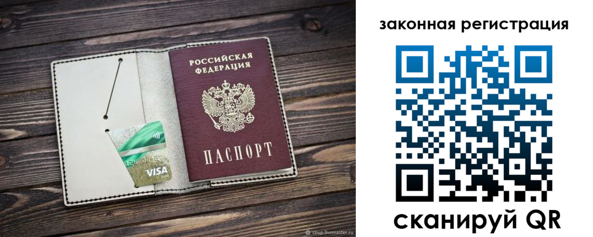 временная прописка в Магаданской области