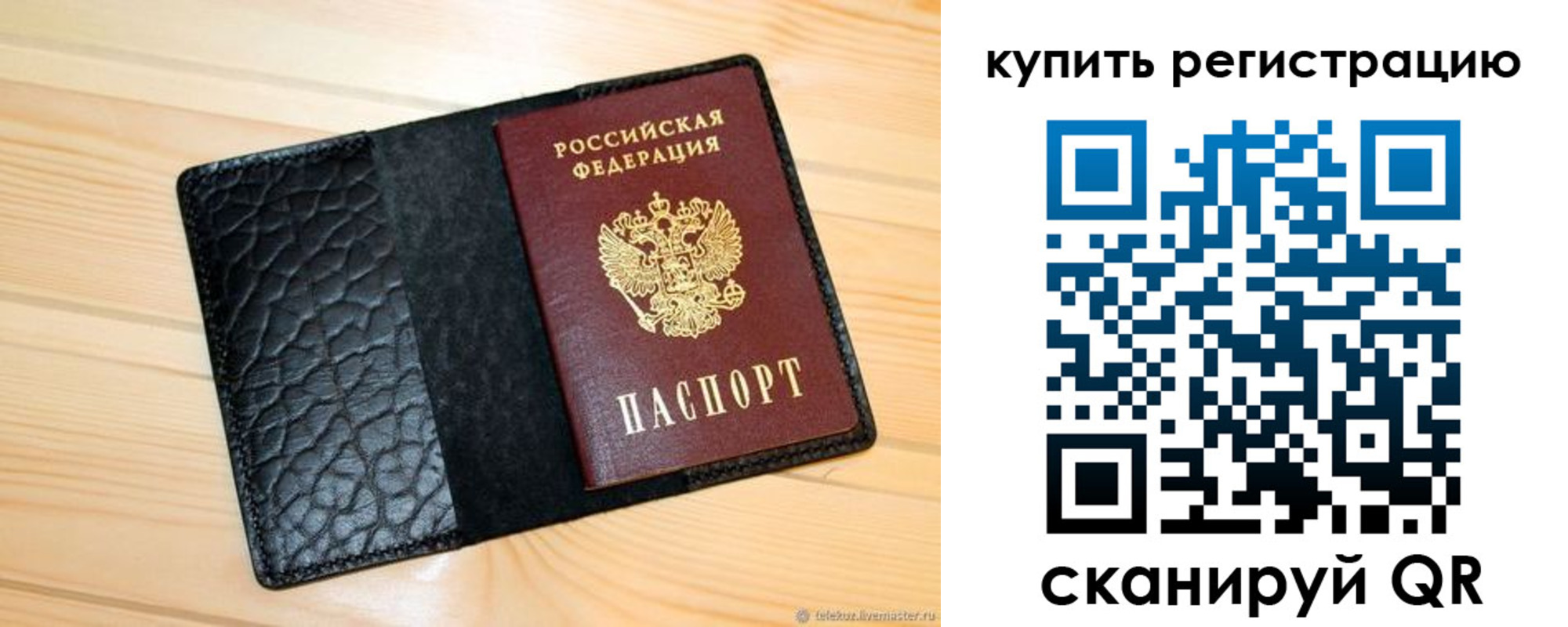 прописка регистрация в Магаданской области
