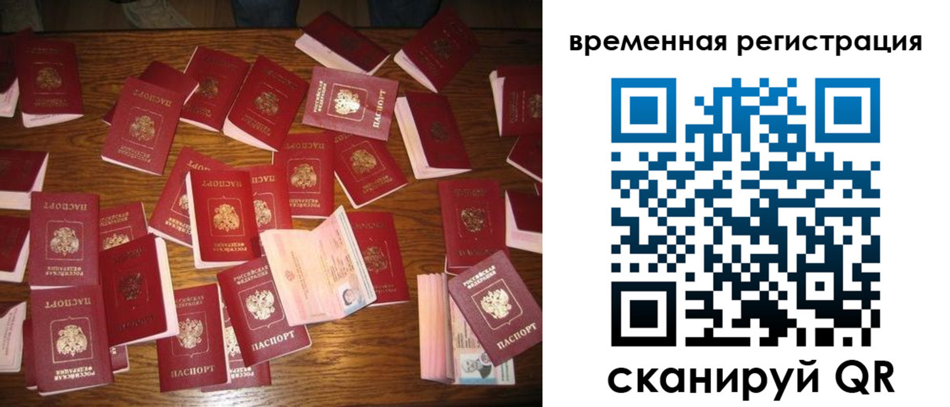временная регистрация 2025 в Магаданской области