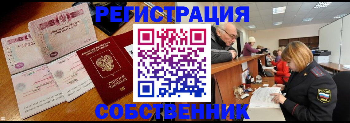 прописка иностранных граждан в Магаданской области