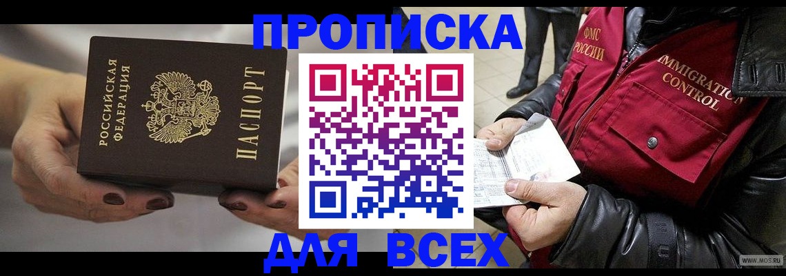 временная регистрация законно в Магаданской области