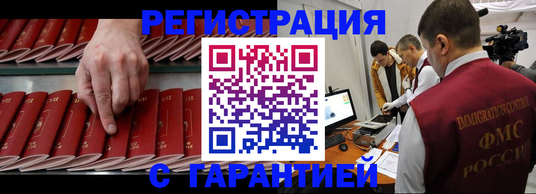 временная регистрация 2025 в Магаданской области