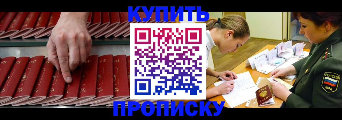 прописка для работы в Магаданской области