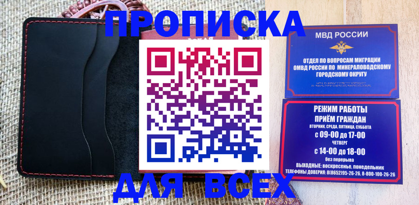 временная регистрация надежно в Магаданской области