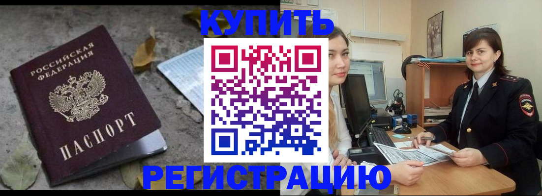 прописка гарантия в Магаданской области