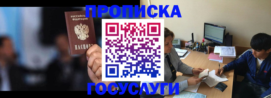 временная регистрация госуслуги в Магаданской области
