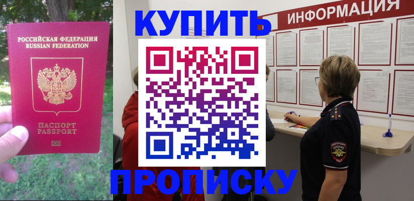 временная регистрация надежно в Магаданской области