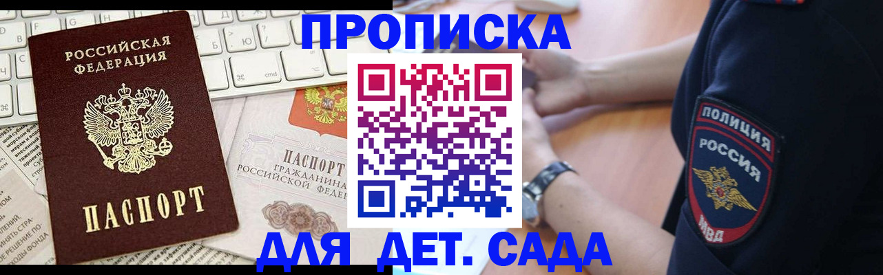 регистрация для школы в Магаданской области