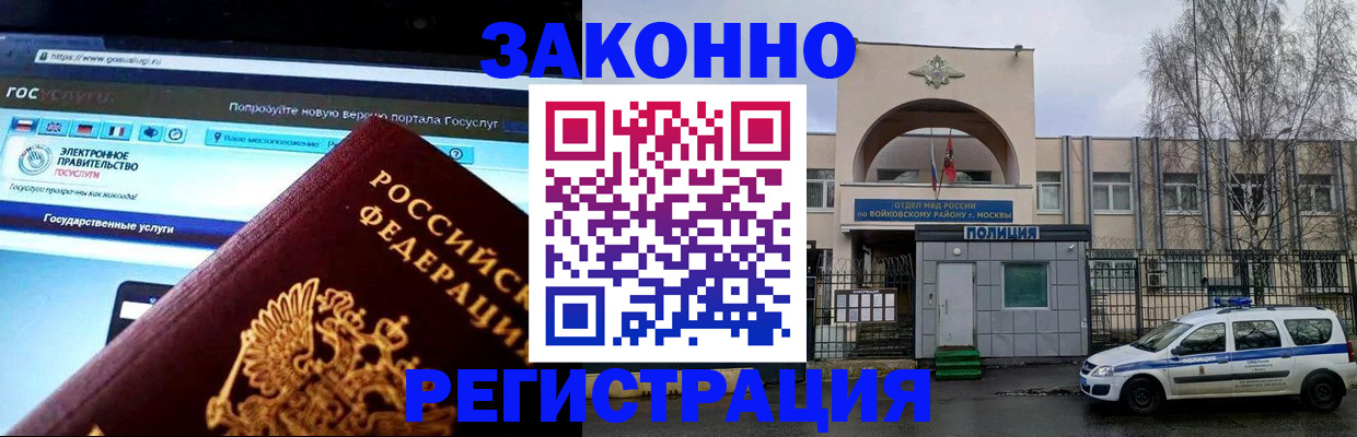 временная регистрация поиск в Магаданской области